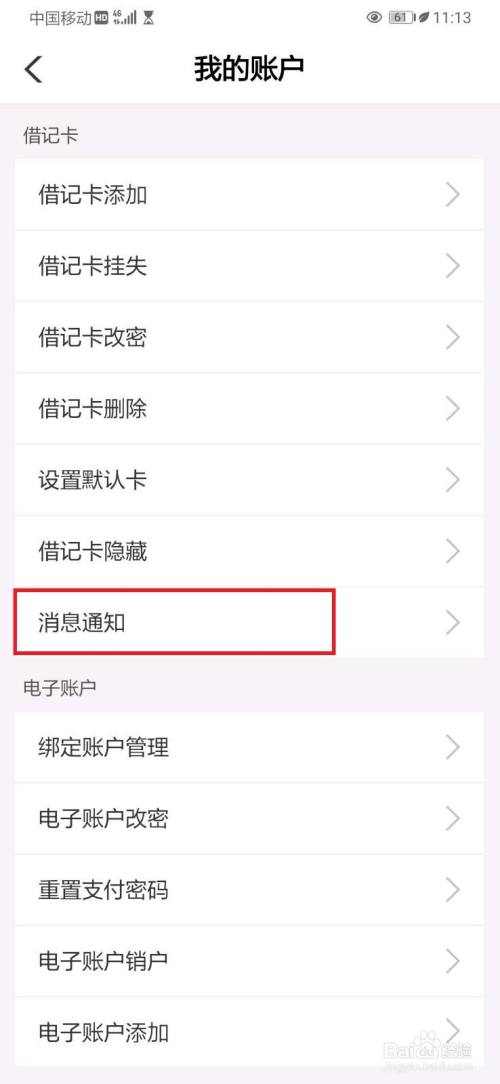 包含云闪付绑定交通银行卡显示服务器请求失败的词条，云闪付绑定交通银行卡出现服务器请求失败问题解析