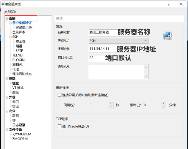 腾讯云服务器在电脑怎么连接(腾讯云服务器怎么连接远程桌面)，如何连接腾讯云服务器远程桌面？详细步骤解析，腾讯云服务器远程桌面连接详解，电脑连接步骤与操作指南 第2张