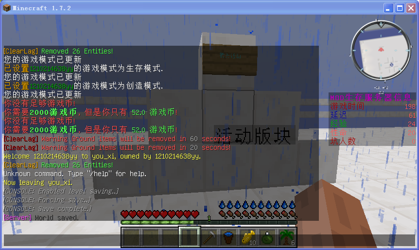 我的世界云服务器怎么删除mod的简单介绍，我的世界云服务器删除mod简易指南，我的世界云服务器删除mod的简易操作指南，我的世界云服务器删除mod的简易操作指南，我的世界云服务器删除Mod的简易教程，我的世界云服务器删除Mod的简易教程，我的世界云服务器删除Mod的简易教程，我的世界云服务器删除Mod的简易教程 第2张
