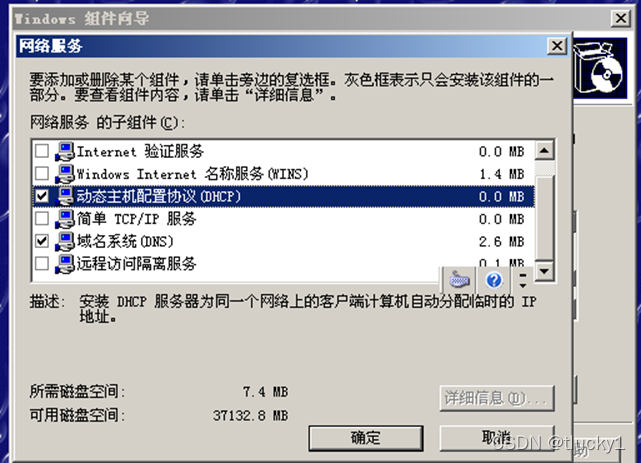 dhcp服务器不同意租约报文(dhcpnack 地址租约 拒绝)，DHCP服务器拒绝租约报文，地址租约被拒绝