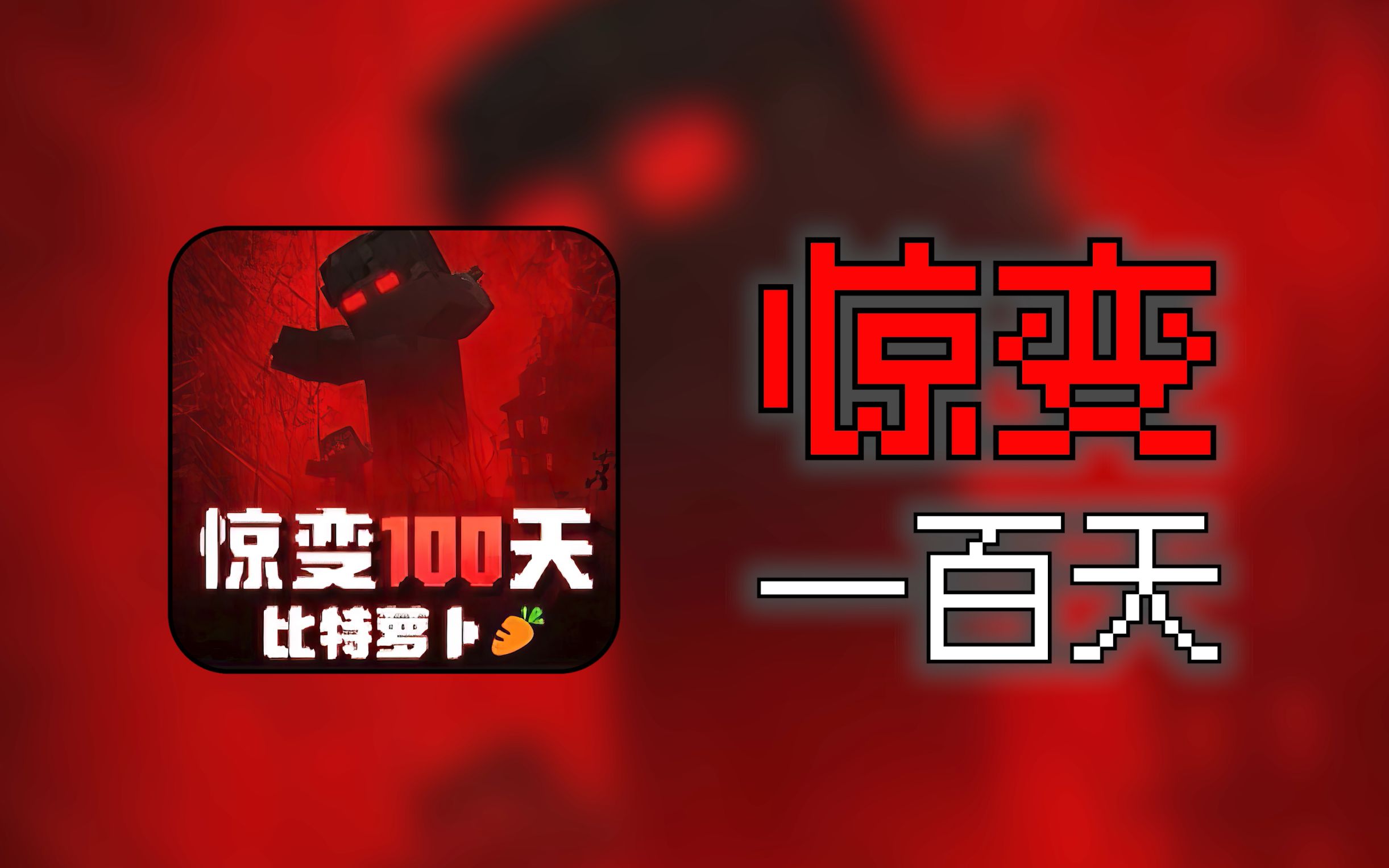 mc行尸走肉服务器百度云下载(我的世界行尸走肉整合包百度网盘)，我的世界，行尸走肉服务器整合包百度网盘下载，我的世界行尸走肉服务器整合包百度网盘下载指南 第2张