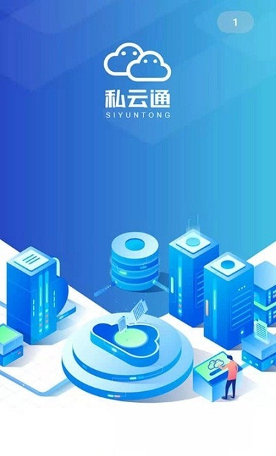 云时代专属私享个人服务器(云时代专属私享个人服务器是什么)，云时代专属私享个人服务器介绍及特点分析 第2张