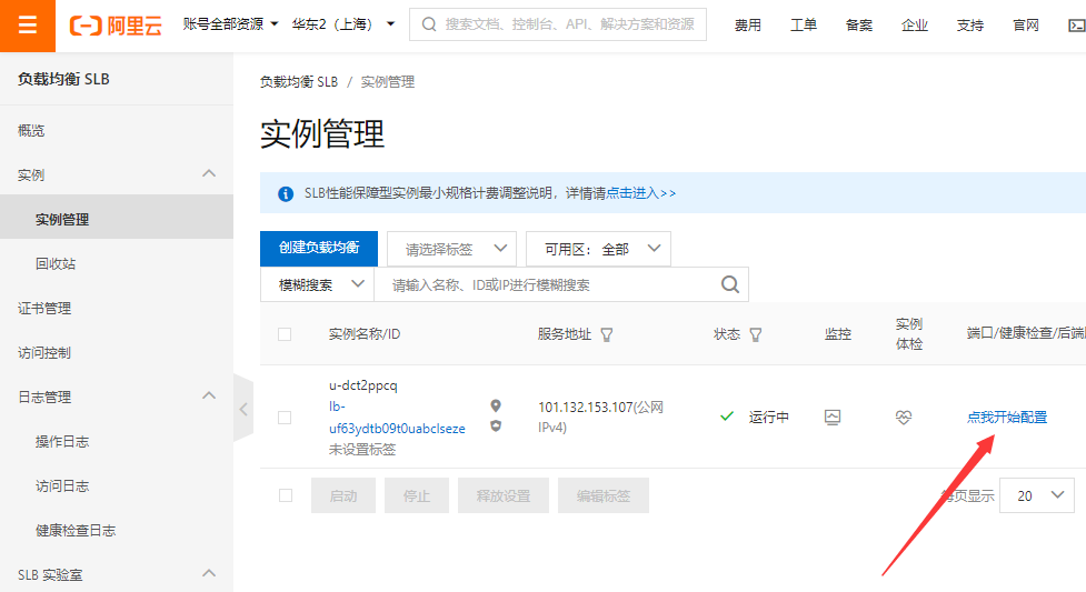 阿里云负载均衡配置找不到后端服务器(阿里云负载均衡配置找不到后端服务器怎么办)，阿里云负载均衡配置无法找到后端服务器问题及解决方案，阿里云负载均衡配置无法找到后端服务器问题详解与解决方案指南，阿里云负载均衡配置找不到后端服务器问题详解与解决方案指南，如何解决配置无法找到后端服务器的问题？，阿里云负载均衡配置找不到后端服务器问题详解与解决方案指南，解决配置无法找到后端服务器的方法探讨