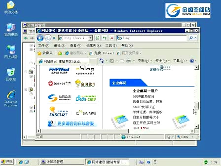 关于知名windowsftp服务器托管公司的信息，知名Windows FTP服务器托管公司详解