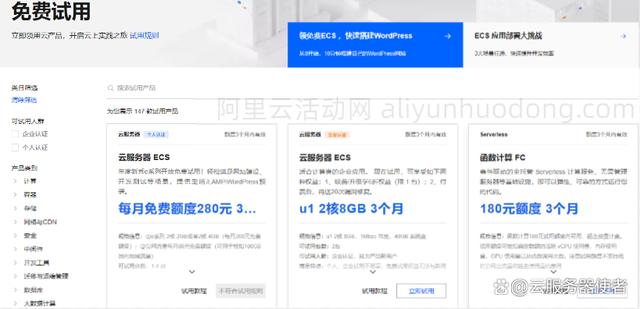 在云服务器上面实名认证有没有事(在云服务器上面实名认证有没有事情)，云服务器实名认证的安全性解析，实名认证是否有潜在风险？ 第2张
