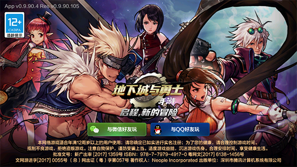 腾讯云服务器地下城与勇士(腾讯云游戏start dnf)，腾讯云服务器助力地下城与勇士云游戏START新体验