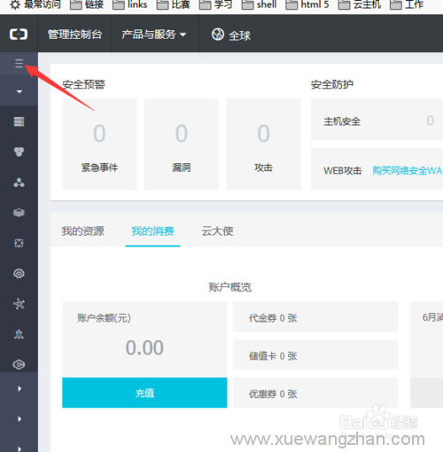 云服务器ecs怎么关闭(怎么关闭云服务器的防火墙)，云服务器ECS关闭指南，防火墙关闭步骤解析，云服务器ECS防火墙关闭步骤详解，关闭指南与操作解析，云服务器ECS防火墙关闭详解，步骤指南与操作解析