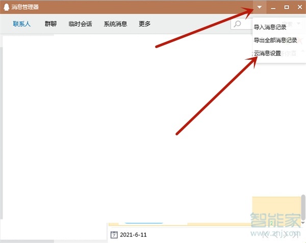 qq聊天记录启用云消息服务器(开通云消息记录,需设置服务独立密码)，QQ聊天记录启用云消息服务器，独立密码设置与云消息记录开通指南，QQ聊天记录云同步，独立密码设置与云消息记录开通教程，QQ聊天记录云同步，独立密码设置与云消息记录开通教程，QQ聊天记录云同步，独立密码设置与云消息记录开通全指南，QQ聊天记录云同步，独立密码设置与云消息记录开通全攻略，QQ聊天记录云同步，独立密码设置与云消息记录开通全攻略，QQ聊天记录云同步，独立密码设置与云消息记录开通全攻略 第2张