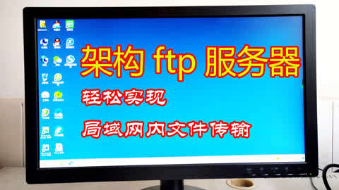 好用的内网ftp服务器托管(内网ftp服务器文件怎样备份)，内网FTP服务器托管与文件备份指南，内网FTP服务器托管与文件备份指南，托管选择及备份策略全解析，内网FTP服务器托管与文件备份指南，托管选择及备份策略详解，内网FTP服务器托管与文件备份详解，托管选择与备份策略指南，内网FTP服务器托管与文件备份详解，托管选择与备份策略指南，内网FTP服务器托管与文件备份详解，托管选择、备份策略及操作指南，内网FTP服务器托管与文件备份详解，托管选择、策略及操作指南 第2张