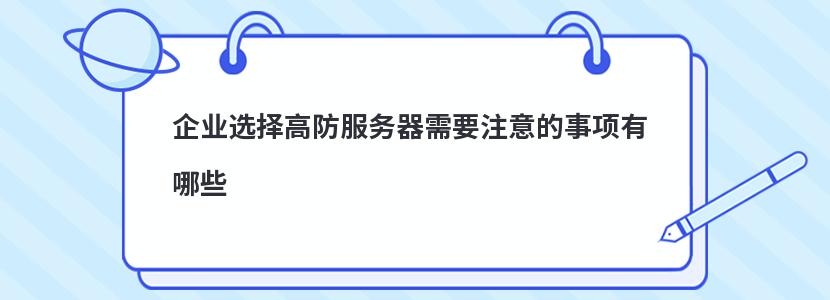 个人租用服务器注意事项有哪些内容(个人租用服务器注意事项有哪些内容和要求)，个人租用服务器注意事项全解析，内容与要求须知，个人租用服务器注意事项全解析，内容与要求须知概览，个人租用服务器注意事项全解析，内容与要求须知概览（个人租服必看），个人租用服务器注意事项全解析，内容与要求须知概览（必看指南），个人租用服务器注意事项全解析，内容与要求须知概览（必看指南） 第2张