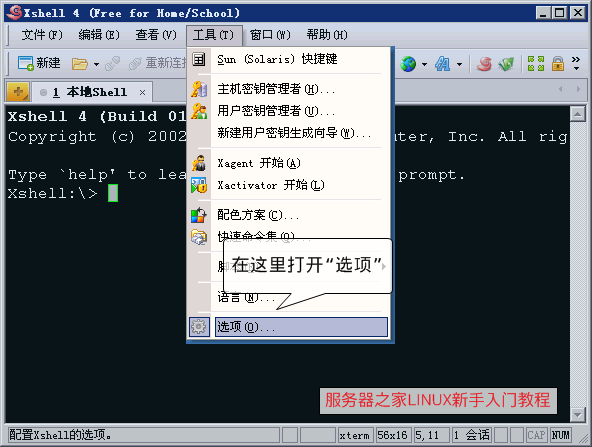 xshell如何连接本地虚拟服务器(xshell怎么连接linux虚拟机命令)，Xshell连接本地虚拟服务器（Linux虚拟机操作指南），Xshell连接本地虚拟服务器（Linux虚拟机操作指南与命令详解），Xshell连接本地虚拟服务器（Linux虚拟机操作指南与详细命令解析），Xshell连接本地虚拟服务器（Linux虚拟机操作指南及命令详解），Xshell连接本地虚拟服务器（Linux虚拟机操作指南与命令详解步骤），Xshell连接本地虚拟服务器（Linux虚拟机操作指南与详细步骤）