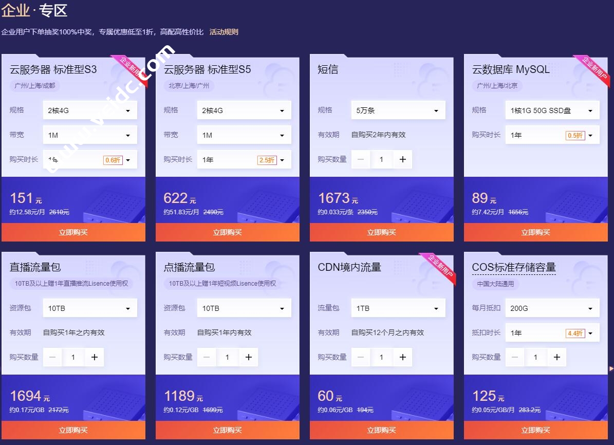 2021腾讯云服务器(腾讯云服务器价格128元)，腾讯云服务器特价优惠，价格低至128元！，腾讯云服务器特价优惠，仅需128元，享受云服务器服务！，腾讯云服务器特价来袭，仅需128元，享受优质云服务！，腾讯云服务器特价优惠，仅需128元，享受优质云服务！，腾讯云服务器特价优惠，仅需128元，享受优质云服务！，腾讯云服务器特价优惠，仅需128元享受优质云服务！，腾讯云服务器特价优惠，仅需128元享受优质云服务！，腾讯云服务器特价优惠，仅需128元享受优质云服务！ 第2张
