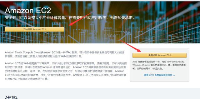 aws上购买服务器要实名吗怎么弄(aws server migration service)，AWS上购买服务器是否需要实名及实名操作流程与AWS Server Migration Service介绍，AWS服务器购买需实名吗？实名操作流程及AWS Service介绍，AWS服务器购买实名要求及操作流程与AWS Service介绍 第2张