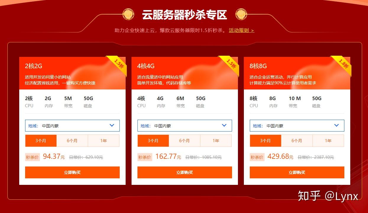 服务器瞬秒软件，真的能提升抢购成功率吗？  第1张