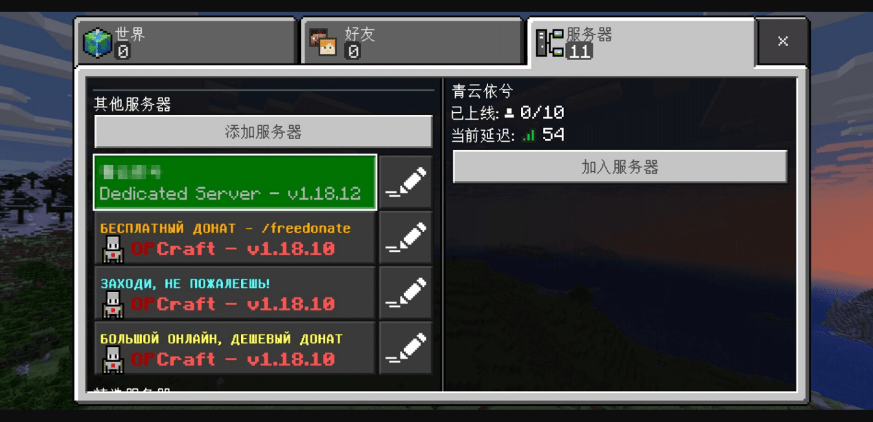 mc免费开服务器网站(我的世界免费开服务器网站基岩版)，我的世界基岩版免费开设服务器指南