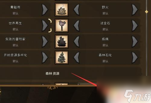 steam饥荒联机版怎么搭建云服务器(饥荒steam联机版怎么搭建专属服务器2019)，饥荒联机版云服务器搭建教程，Steam饥荒联机版专属服务器设置指南 2019 第2张