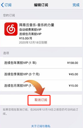 怎么取消网易云自动续费服务器设置(怎么取消网易云自动续费服务器设置功能)，如何取消网易云自动续费服务器设置功能？，如何取消网易云自动续费服务器设置功能详解，如何取消网易云自动续费服务器设置功能详解教程，如何取消网易云自动续费服务器设置功能详解教程，如何取消网易云自动续费服务器设置功能详解教程，取消自动续费操作指南
