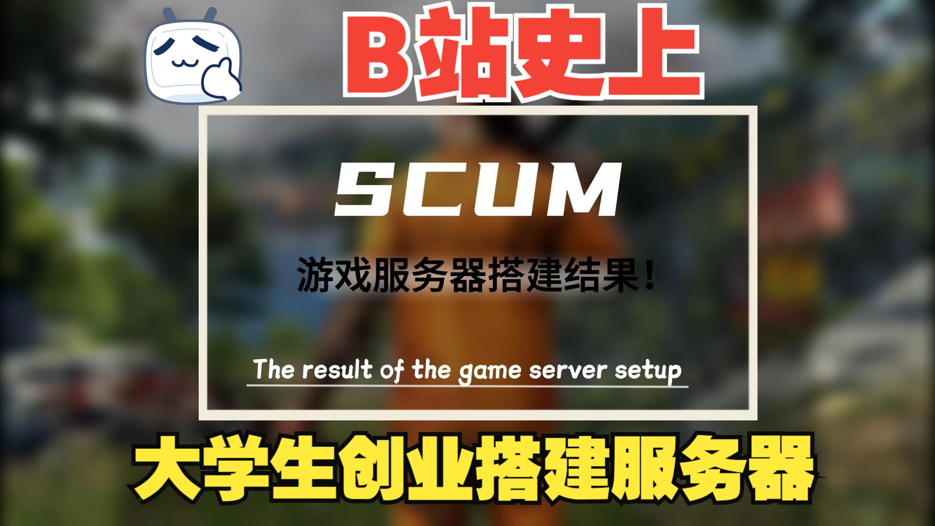 人渣需要租服务器吗(人渣租服务器什么意思)，人渣是否需要租赁服务器？解析‘人渣租服务器’的含义 第2张
