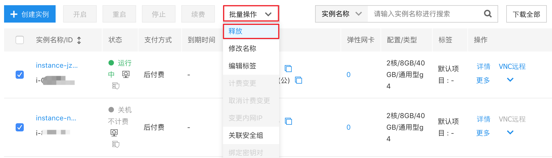 百度智能云服务器资料传回本地手机(百度智能云服务器资料传回本地手机里)，百度智能云服务器资料传至本地手机详解 第2张