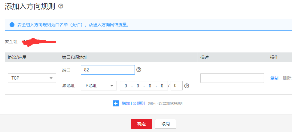 云服务器入站规则开放端口(云服务器入站规则开放端口是什么)，云服务器入站规则详解，如何开放端口及端口作用解析，云服务器入站规则详解，端口开放步骤及作用解析，云服务器入站规则详解，端口开放步骤、作用及如何开放端口解析，云服务器入站规则详解，端口开放步骤、作用及如何开放端口指南，云服务器入站规则详解，端口开放步骤、作用及开放端口指南，云服务器入站规则详解，端口开放步骤、作用及开放端口指南 第2张