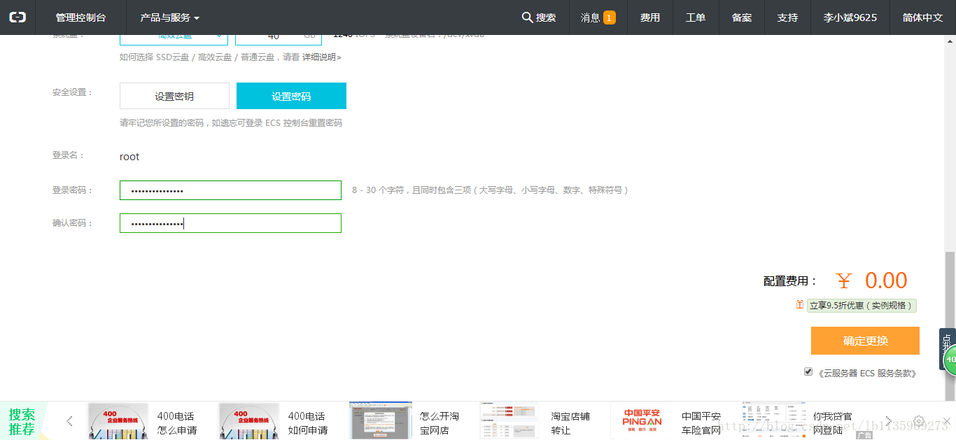 关于阿里云服务器后台客服电话的信息，阿里云服务器后台客服电话详解，阿里云服务器后台客服电话详解与指南，阿里云服务器后台客服电话详解及指南，阿里云服务器后台客服电话详解及指南，阿里云服务器后台客服电话详解与操作指南 第2张