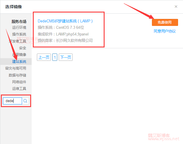 织梦模板腾讯云服务器(织梦会员中心实现申请功能)，织梦模板与腾讯云服务器融合，会员中心申请功能实现