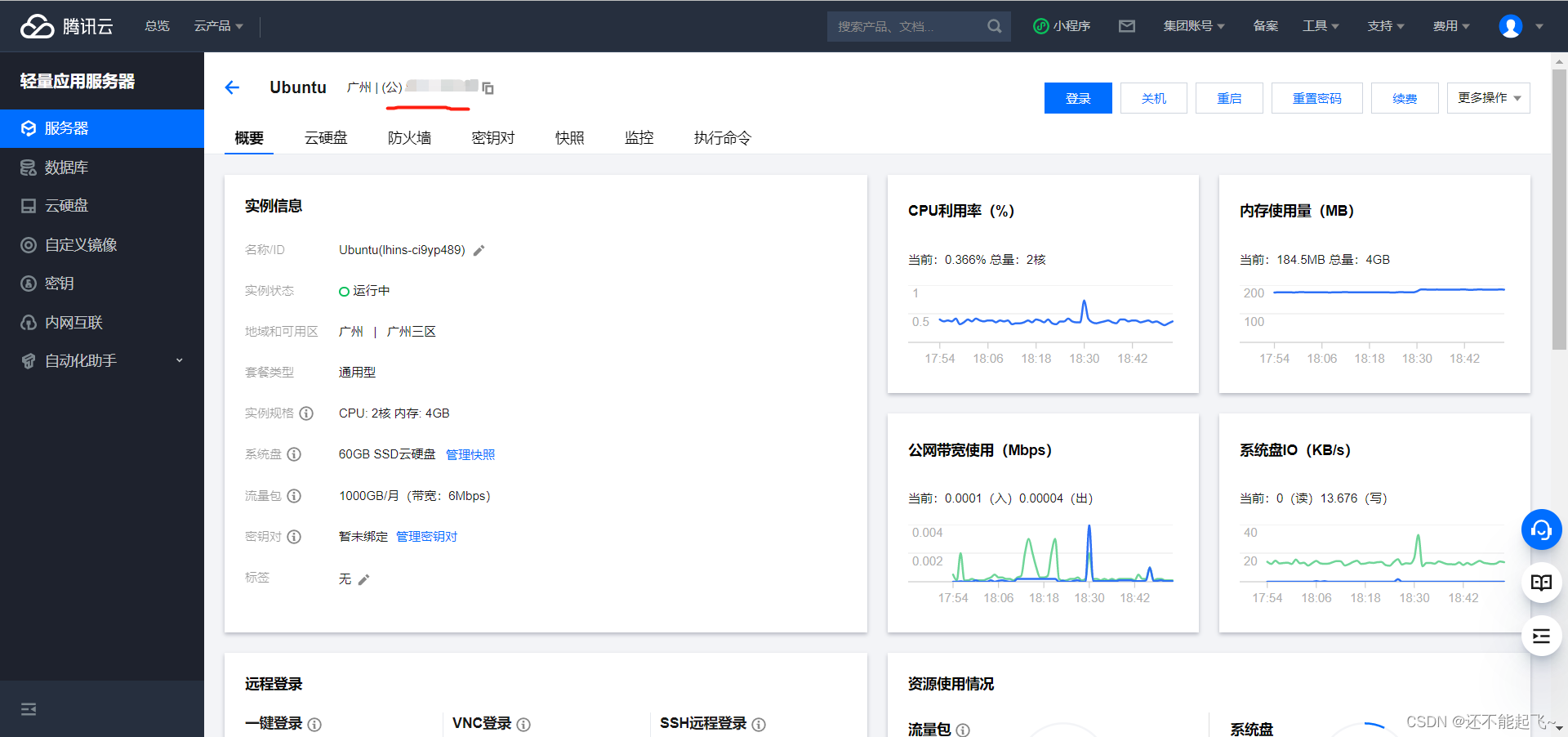 腾讯云轻量级服务器重装(腾讯云轻量服务器升级配置)，腾讯云轻量级服务器升级配置及重装操作指南