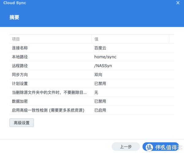 群晖cloudsync百度云服务器错误的简单介绍，群晖CloudSync与百度云服务器错误简介，群晖CloudSync与百度云服务器错误简介及解决方法，群晖CloudSync与百度云服务器错误简介及解决方案探索，群晖CloudSync与百度云服务器错误简介及解决方案探索