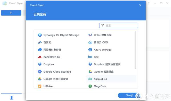 群晖cloudsync百度云服务器错误的简单介绍，群晖CloudSync与百度云服务器错误简介，群晖CloudSync与百度云服务器错误简介及解决方法，群晖CloudSync与百度云服务器错误简介及解决方案探索，群晖CloudSync与百度云服务器错误简介及解决方案探索 第2张