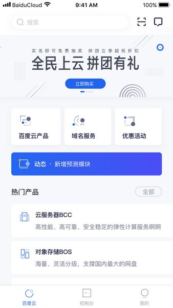 云服务器管理app(云服务器管理制度规范)，云服务器管理app，规范制度助力高效管理，云服务器管理app，制度规范助力高效管理之道 第2张