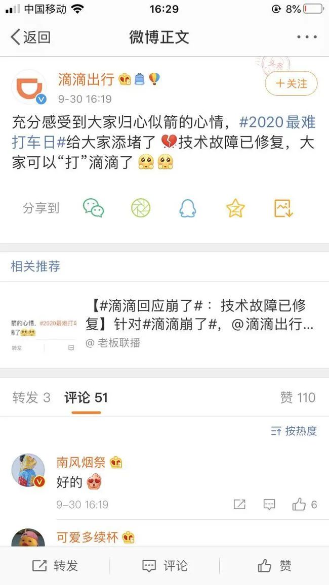 滴滴需要租服务器么(滴滴平台有租车的服务吗)，滴滴平台是否需要租赁服务器及是否提供租车服务？，滴滴平台是否需要租赁服务器及是否提供租车服务探讨，滴滴平台是否需要租赁服务器及是否提供租车服务的探讨与解析，滴滴平台是否需要租赁服务器及是否提供租车服务的解析与探讨，滴滴平台是否需要租赁服务器及是否提供租车服务的解析与探讨。 第2张