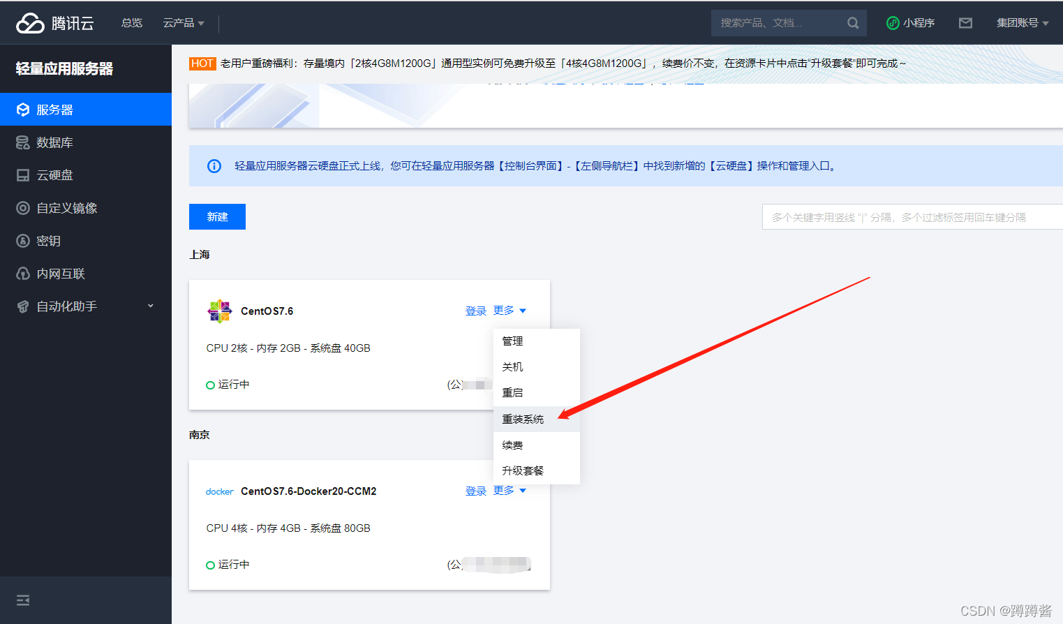 腾讯云远程服务器老重新连接怎么回事(腾讯云远程服务器老重新连接怎么回事儿)，腾讯云远程服务器频繁重新连接问题解析，腾讯云远程服务器频繁重新连接问题解析与解决方案，腾讯云远程服务器频繁重新连接问题解析及解决方案，腾讯云远程服务器频繁重新连接问题解析及解决方案探索，腾讯云远程服务器频繁重新连接问题详解及解决方案探索，腾讯云远程服务器频繁重新连接问题详解，原因与解决方案探索 第2张