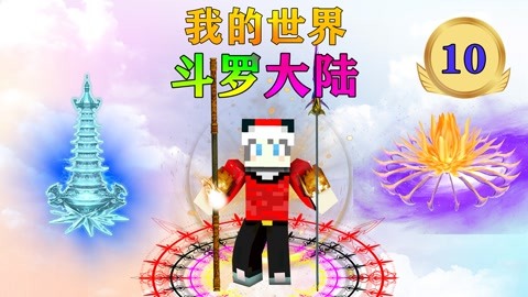 我的世界服务器斗罗大陆免费下载(我的世界服务器斗罗大陆服务端下载)，我的世界服务器斗罗大陆免费下载及服务端下载指南，我的世界服务器斗罗大陆下载指南，免费下载服务端与体验指南，我的世界服务器斗罗大陆下载指南，免费服务端下载与体验教程，我的世界服务器斗罗大陆下载指南，免费服务端下载与体验教程，我的世界服务器斗罗大陆下载指南，免费服务端下载与体验教程，我的世界服务器斗罗大陆下载指南，免费服务端下载与体验教程