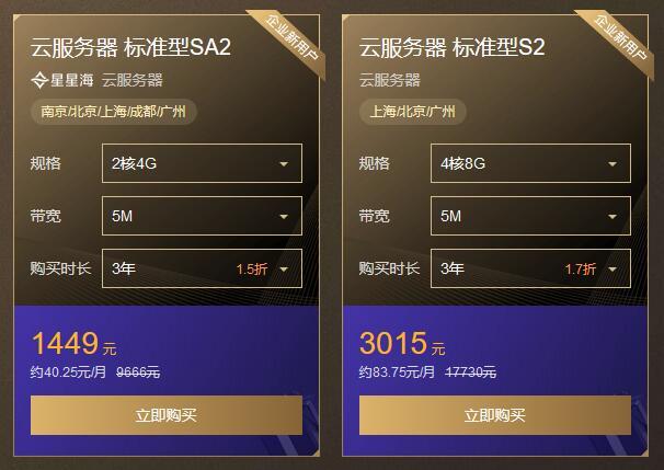 19云服务器打折多少(云服务器价格购买价格表)，云服务器折扣及购买价格表全解析，云服务器折扣及购买价格表全面解析，最新折扣信息与价格表揭秘，揭秘云服务器折扣与购买价格表，最新折扣信息与全面解析 第1张