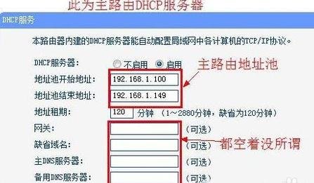 路由器怎么安装域名服务器(路由器怎么安装域名服务器软件)，如何安装路由器域名服务器软件？详细步骤解析，路由器域名服务器软件安装全攻略，详细步骤解析与指南，路由器域名服务器软件安装全攻略，详细步骤解析与指南，路由器域名服务器软件安装全攻略，详细步骤解析与指南，路由器域名服务器软件安装全攻略，详细步骤解析与操作指南，路由器域名服务器软件安装全攻略，详细步骤解析与操作指南，路由器域名服务器软件安装全攻略，详细步骤解析与操作指南 第1张