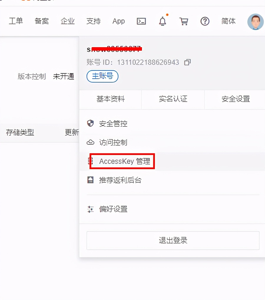 阿里云服务器为什么要实名认证才能用(为什么阿里云实名认证成功了还是无法备案)，阿里云服务器实名认证的重要性及备案问题解析，阿里云服务器实名认证的重要性及备案问题解析，原因与解决方案 第2张