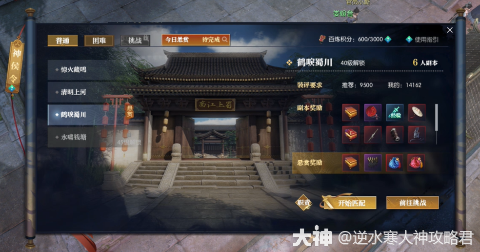 逆水寒哪个服是免费的服务器(逆水寒哪个服务器人最多2021)，逆水寒免费服务器及人气最旺服务器2021年介绍，逆水寒免费服务器及人气最旺服务器介绍 2021年最新资讯，逆水寒免费服务器及人气最旺服务器介绍 2021最新资讯，哪个服务器最火爆？ 第2张