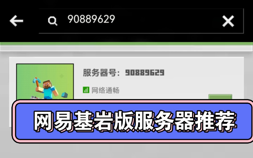 我的世界网易版怎么玩租赁服务器模组游戏(我的世界网易版怎么玩租赁服务器模组游戏视频)，我的世界网易版租赁服务器模组游戏攻略及视频教程，我的世界网易版租赁服务器模组游戏攻略与视频教程，我的世界网易版租赁服务器模组游戏攻略详解与视频教程分享