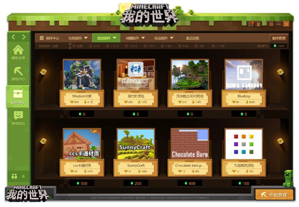 我的世界网易版怎么玩租赁服务器模组游戏(我的世界网易版怎么玩租赁服务器模组游戏视频)，我的世界网易版租赁服务器模组游戏攻略及视频教程，我的世界网易版租赁服务器模组游戏攻略与视频教程，我的世界网易版租赁服务器模组游戏攻略详解与视频教程分享 第2张