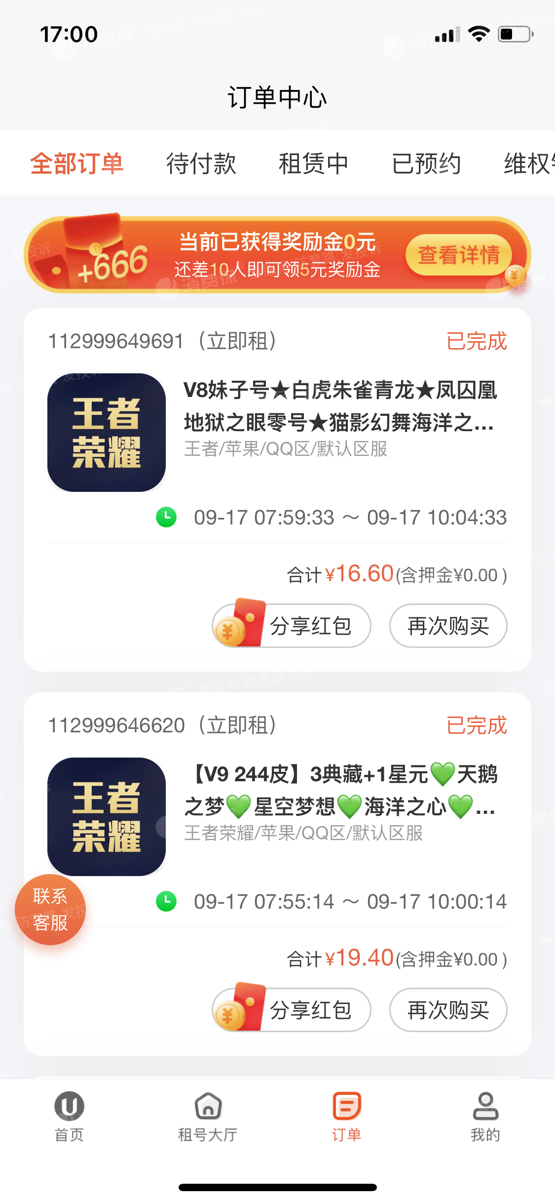 关于租号玩为什么显示服务器异常的信息，租号玩服务器异常原因解析，租号玩服务器异常原因解析，为何显示服务器异常？，租号玩服务器异常解析，原因及解决方案探讨