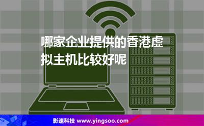 香港虚拟服务器租赁价格(香港虚拟服务器租赁价格多少)，香港虚拟服务器租赁价格详解，香港虚拟服务器租赁价格详解，最新价格及优惠信息一网打尽！，香港虚拟服务器租赁价格大全，最新优惠信息及详细解析，香港虚拟服务器租赁价格概览，最新优惠与详细解析，香港虚拟服务器租赁价格详解，最新优惠信息及详细解析，香港虚拟服务器租赁价格最新详解，优惠信息及价格概览，香港虚拟服务器租赁价格大全，最新优惠、详细解析与价格概览，香港虚拟服务器租赁价格大全，最新优惠、详细解析与价格概览 第2张