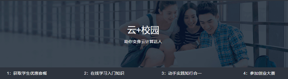 云南腾讯云学生服务器(腾讯云学生服务器免费升级)，云南腾讯云学生服务器免费升级活动启动，云南腾讯云学生服务器免费升级活动启动，助力学子畅享云计算服务