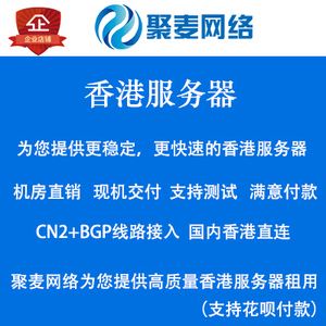 多ip香港服务器购买指南(香港服务器ip地址国内可以吗)，香港多IP服务器购买指南，国内使用香港服务器IP地址的可行性解析，香港多IP服务器购买指南，国内使用香港服务器IP地址的可行性解析与指南，香港多IP服务器购买指南，国内使用可行性与指南解析，香港多IP服务器购买指南，国内使用可行性解析与指南，香港多IP服务器购买指南，国内使用可行性解析与指南，香港多IP服务器购买指南，国内使用可行性解析与指南，香港多IP服务器购买指南，国内使用可行性解析与指南 第2张