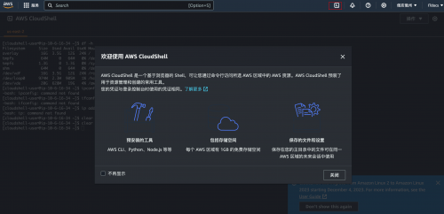 关于如何amazon云服务器的信息，Amazon云服务器使用指南 第2张