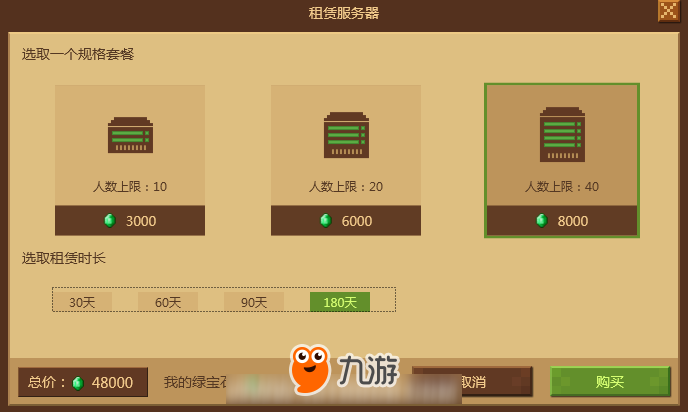 我的世界用金币购买物品的服务器(我的世界用金币购买物品的服务器有哪些)，我的世界金币购买物品服务器介绍，我的世界金币购买物品服务器介绍与推荐 第2张
