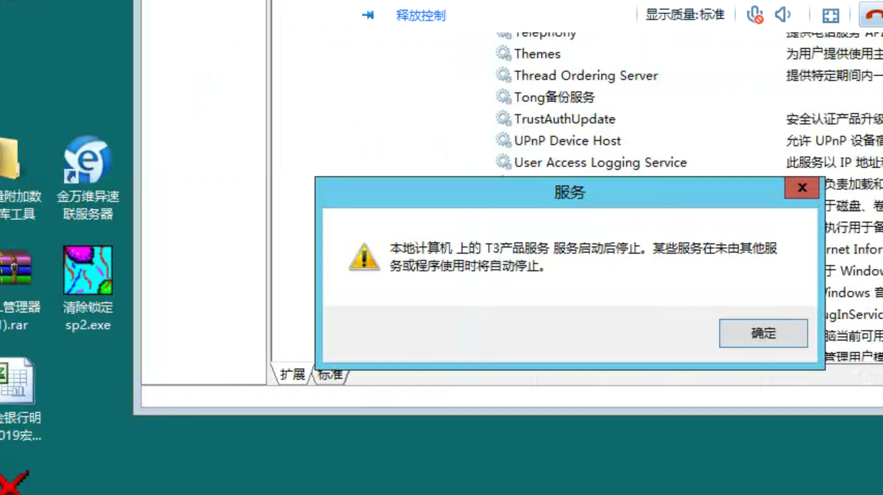 免费的用友软件登录不到服务器(免费的用友软件登录不到服务器吗)，用友软件登录问题，无法连接到服务器解决方案探讨，用友软件登录问题解析，无法连接到服务器的解决方案探讨，用友软件登录问题解析，无法连接到服务器的解决方案探讨