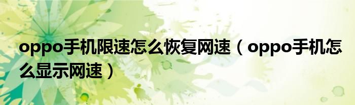 如何查看云服务器是否被限速(如何查看云服务器是否被限速了)，云服务器限速查看指南，如何判断你的云服务器是否被限速？