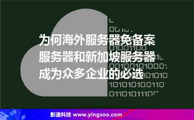 什么样服务器满足备案(什么样服务器满足备案条件)，服务器备案条件及所需满足的服务器要求概述，服务器备案条件及所需满足的服务器要求概述，什么样的服务器能满足备案标准？，服务器备案条件及所需满足的服务器要求概览，满足备案标准的服务器类型解析，满足备案条件的服务器要求解析与概览，服务器类型及要求概述，服务器备案条件与满足要求的服务器概览，解析备案标准与服务器类型要求，服务器备案条件及所需满足要求的概述，满足备案标准的服务器类型解析与概览