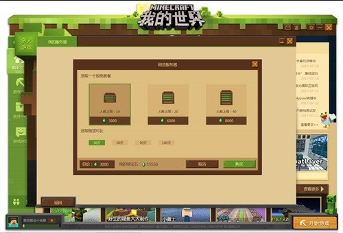 我的世界服务器租借价格(我的世界租赁服务器多少钱)，我的世界服务器租赁价格详解，了解租赁费用及成本分析，我的世界服务器租赁价格详解，成本与费用分析，我的世界服务器租赁价格详解，成本与费用分析全攻略，我的世界服务器租赁价格详解，成本与费用分析全攻略 第2张