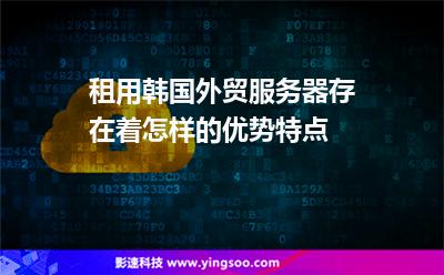 外贸企业租用服务器注意什么(外贸企业租用服务器注意什么问题)，外贸企业租用服务器需注意事项全解析，外贸企业租用服务器注意事项全解析，关键问题与策略探讨，外贸企业租用服务器注意事项解析，关键问题、策略与策略探讨，外贸企业租用服务器注意事项解析，关键问题与策略探讨全解析，外贸企业租用服务器注意事项全解析，关键问题与策略探讨（附策略探讨），外贸企业租用服务器注意事项全解析，关键问题与策略探讨（附策略详解） 第2张